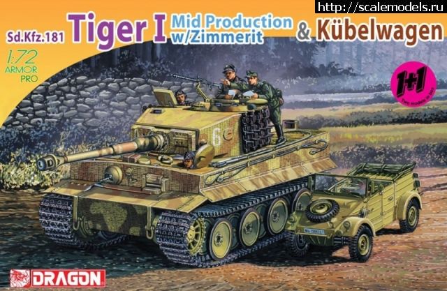 1313661966_11.jpg :  Dragon: 1/72 Sd.Kfz.181 Tiger I Mid Production w/Zimmerit, Kubelwagen  