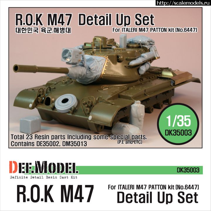1322566103_dk35003-1.jpg :  DEF Model: 1/35 R.O.K M47 PATTON Detail up set  