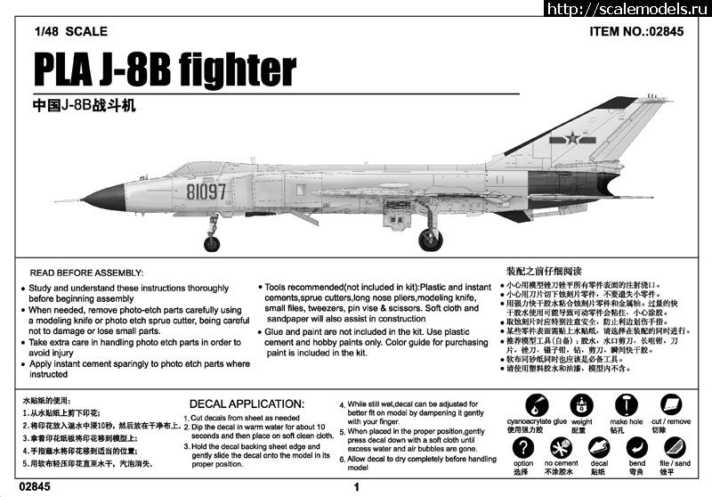 1323059774_2.jpg :  Trumpeter: 1/48 PLA J-8B fighter  