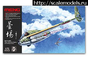 1323197565_MENGDS-001.jpg :  Meng Model: 1/72 Kayaba Type 4 Ram-Jet Fighter  