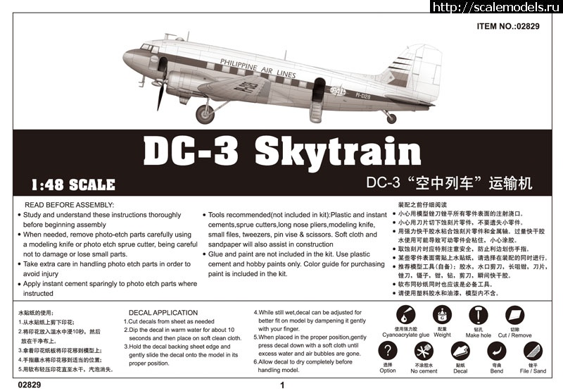 1326032023_1.jpg :  Trumpeter: 1/48 C-48C Skytrain Transport Aircraft   