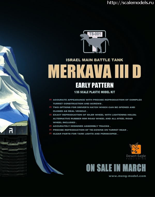 1328899482_Mk.jpg :   Meng Model: 1/35 Merkava IIID   