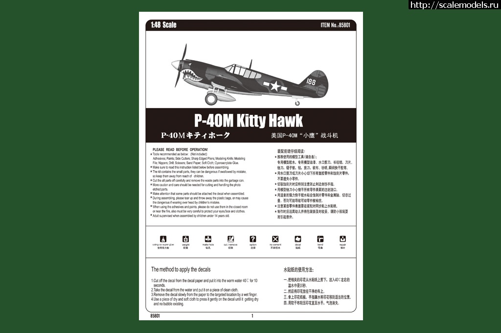 1330687202_5-120302145500114.jpg :  HobbyBoss: 1/48 P-40M Kitty Hawk  