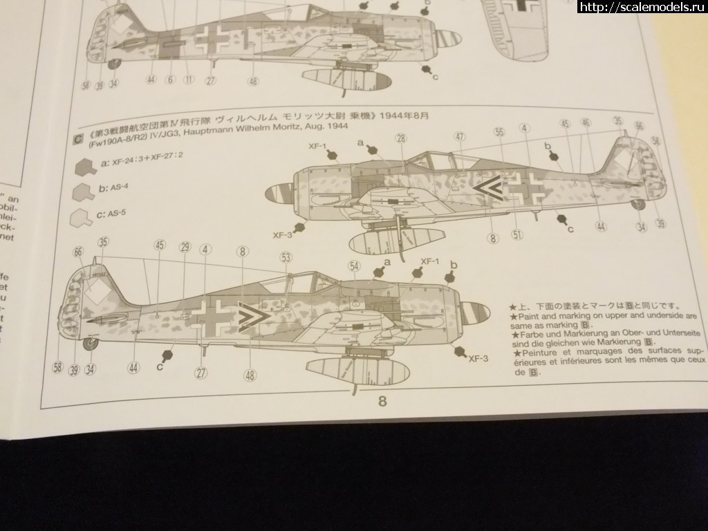 1334778661_DSCF0050.jpg : 1/48 Tamiya FockeWulf Fw 190 A8/A8R2 (Cool.s/)/ 1/48 Tamiya FockeWulf Fw190A8/A8R2 (cool.s/)  
