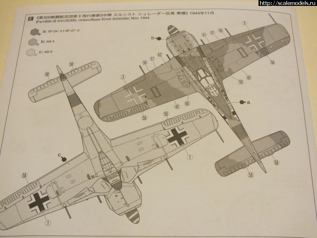 1/48 Tamiya FockeWulf Fw 190 A8/A8R2 (Cool.s/)/ 1/48 Tamiya FockeWulf Fw190A8/A8R2 (cool.s/)  