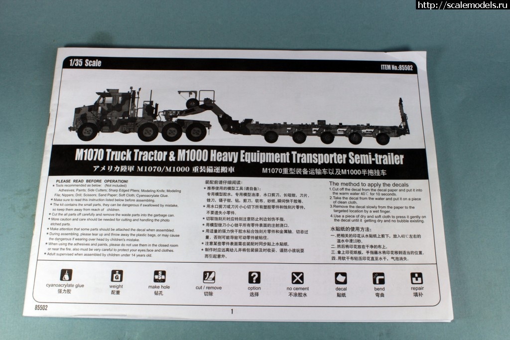 #702061/ M1070 Truck Tractor & M1000 Heavy Equipment Transporter  