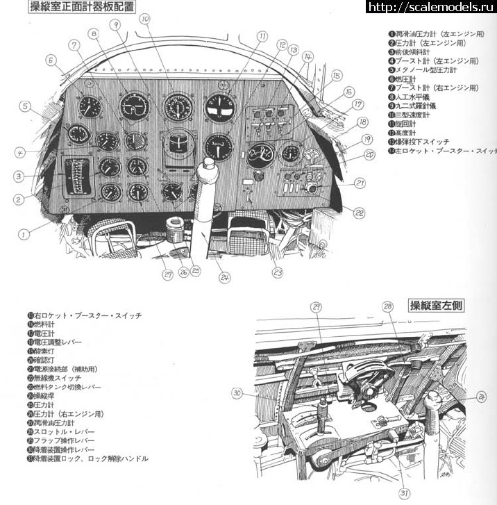 1344964097_Cockpit.jpg : #729819/  AZ models 1/72: Nakajima J9N1...(#4504) -   