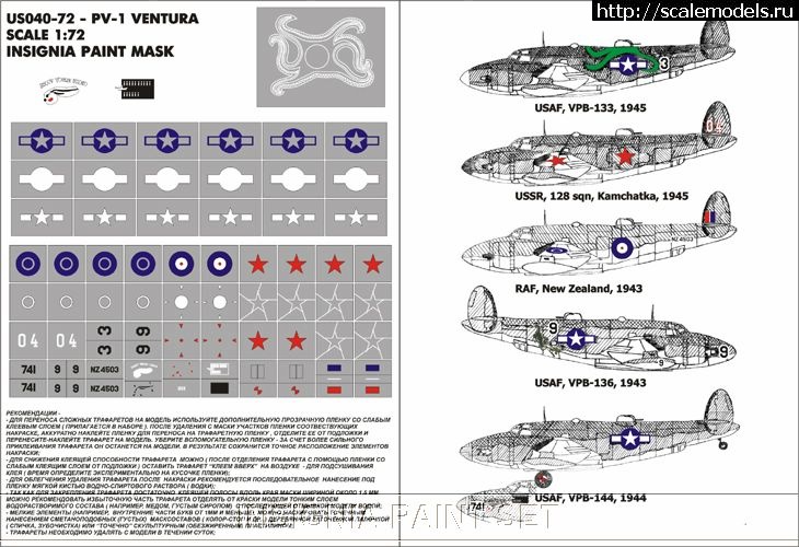 1345619507_rsss.jpg : #733419/ Lockheed PV-1 Ventura  