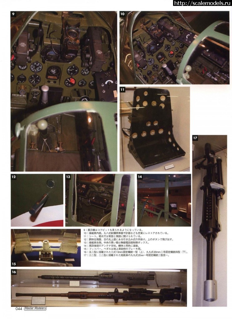 1348546050_MM-31_07.jpg : #747615/ Spitfire LF Mk.VIII (Tamiya) -  -   