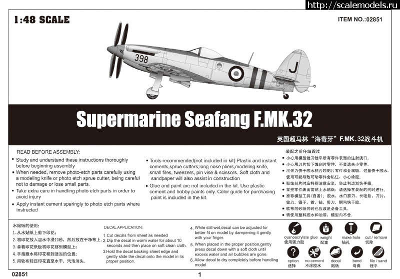 1349458281_2.jpg :  Trumpeter: 1/48 Supermarine Seafang F.MK.32  