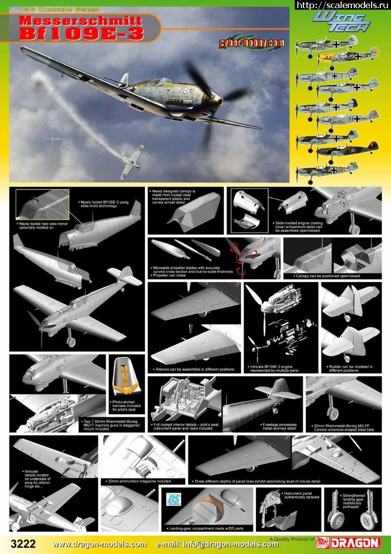 1349956713_3222-poster-s.jpg :  Cyber-Hobby: 1/32 Bf-109E-3   