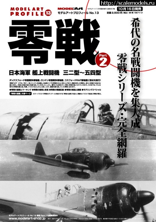 1350896904_l_MOD857_MFU1.jpg :  Model Art:  Mitsubishi A6M Zero Fighter Part 2  