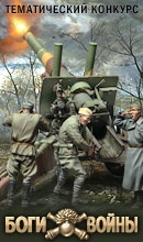 1351033247_130x220_artillery_ru.jpg :     Diorama.ru  