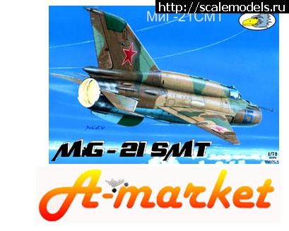 1355484132_amarket-Mig21.jpg :    - Amarket.pl.ua  