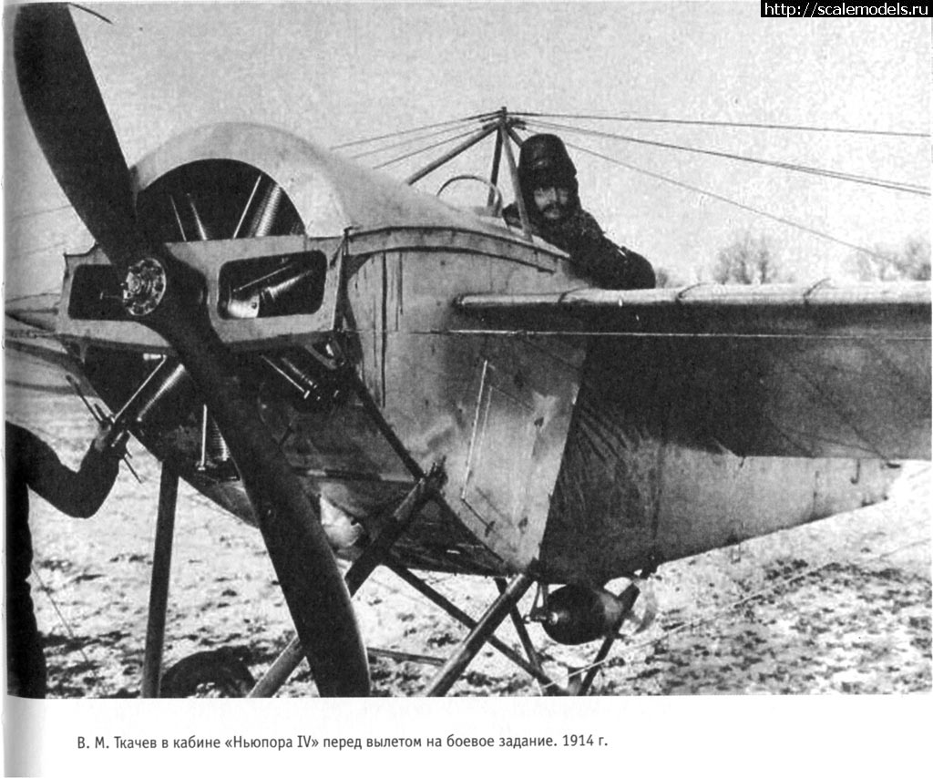 1357632110_00.jpg : #798600/ Nieuport IVg - 1:48 Copper State Models -   