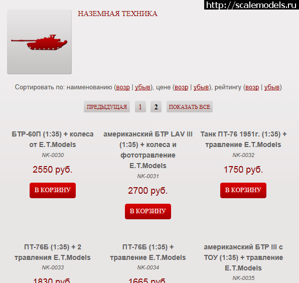 1358798197_2013-01-21_235700.png :  - Scalefan.ru  