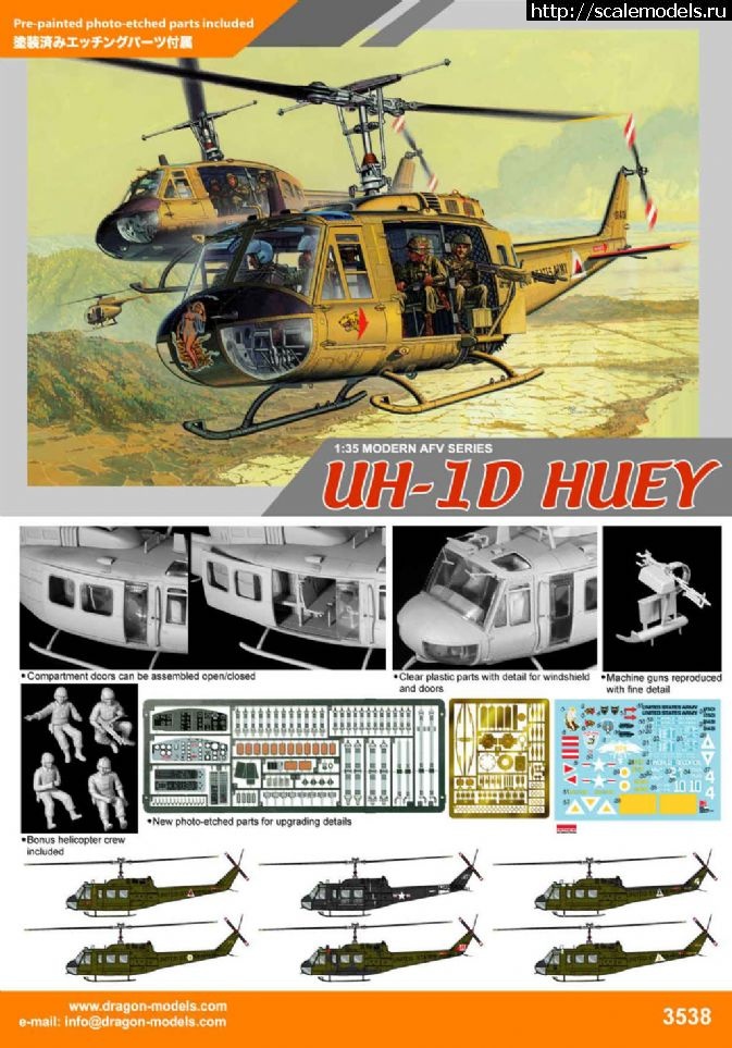 1359479191_C_DRA3538_00.jpg : Bell UH-1 Huey Hog     revell 1/48    