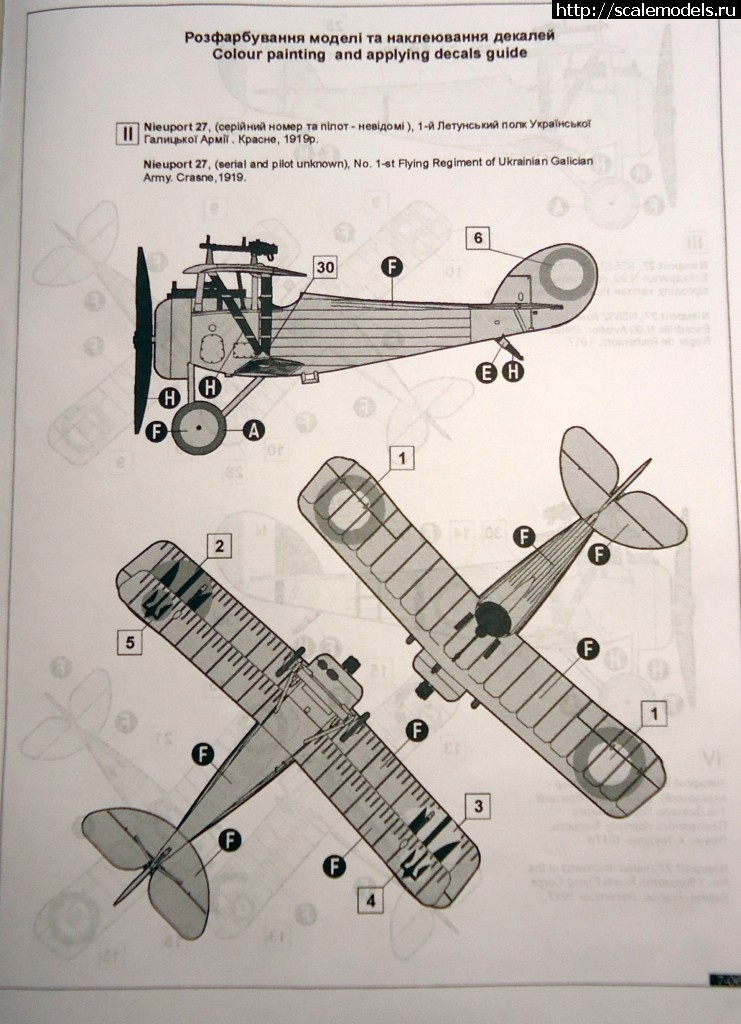 1359792213_7.jpg : -1/72-Nieuport 27 - 1    1919.-!  
