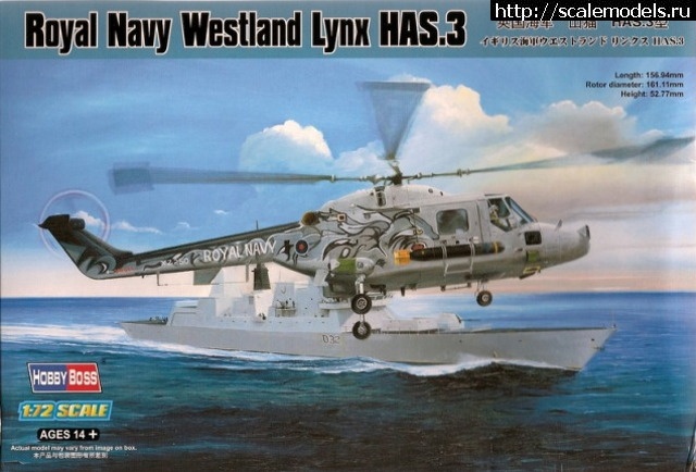 Westland Lynx HAS.3 1/72  