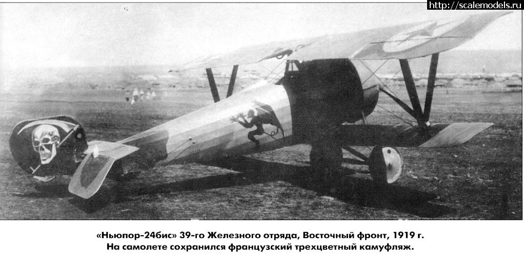 -Nieuport 24 bis 1/48 Karaya - 39-   !  