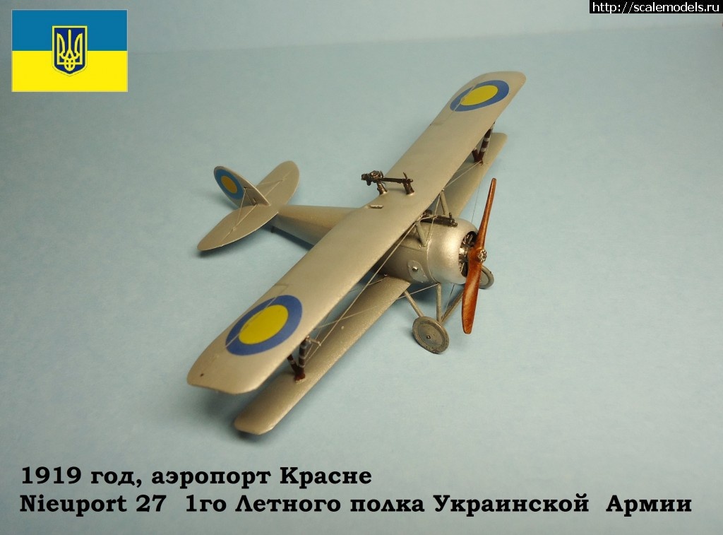 #835748/ -1/72-Nieuport 27 - 1    1919.-!  
