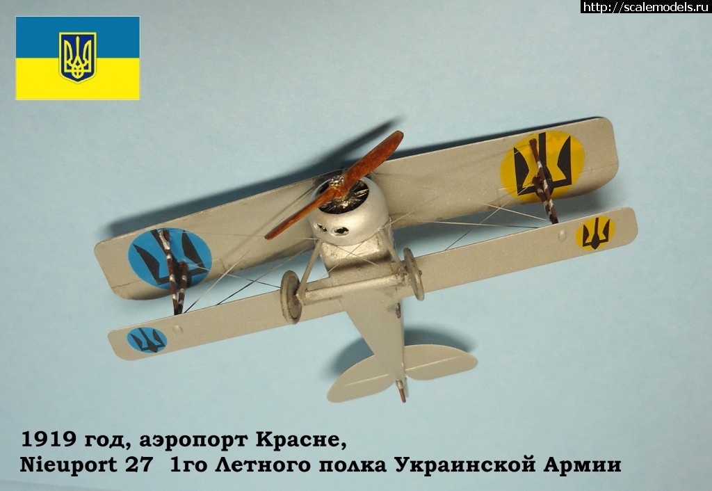 #835748/ -1/72-Nieuport 27 - 1    1919.-!  