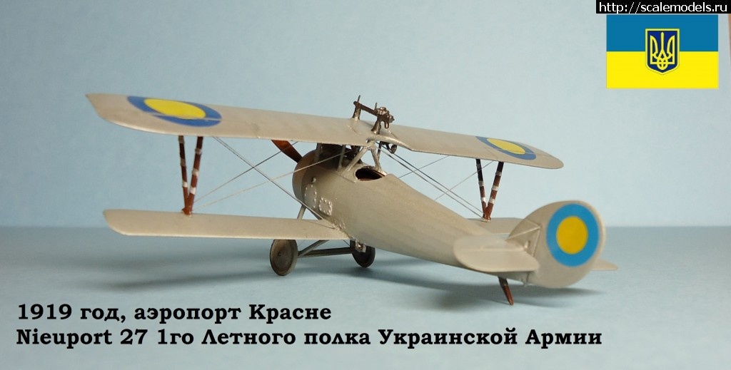 1363628707_77.jpg : #836016/ -1/72-Nieuport 27 - 1    1919.-!  