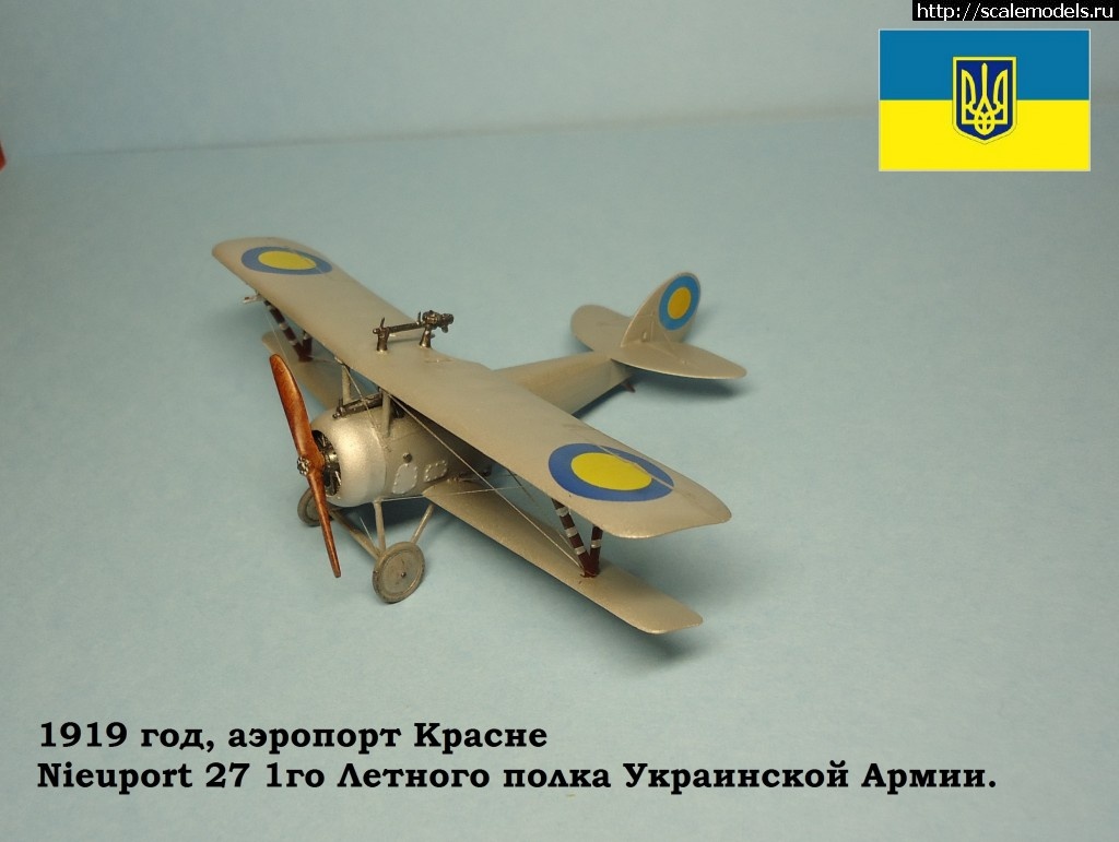 1363628840_100.jpg : #836016/ -1/72-Nieuport 27 - 1    1919.-!  