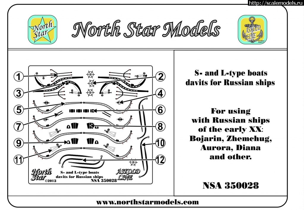 1364200198_NSA-350028_1.jpg :  Northstarmodels Askold line 1/350  1/700 ()  