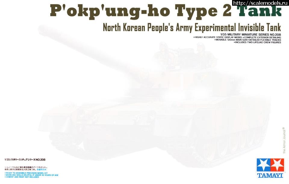 1364803035_invis.jpg :  Tamiya 1/35 P'okp'ung'ho Type 2 Tank  