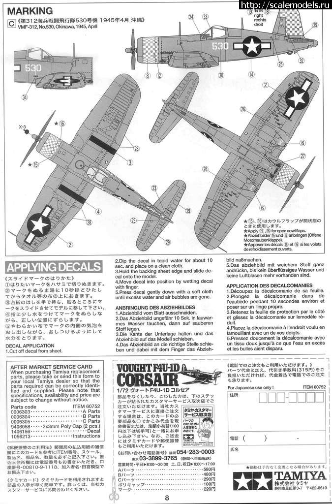 1366994905_page-8.jpg : Vought F4U-1D Corsair  Tamiya 1/72 ()  