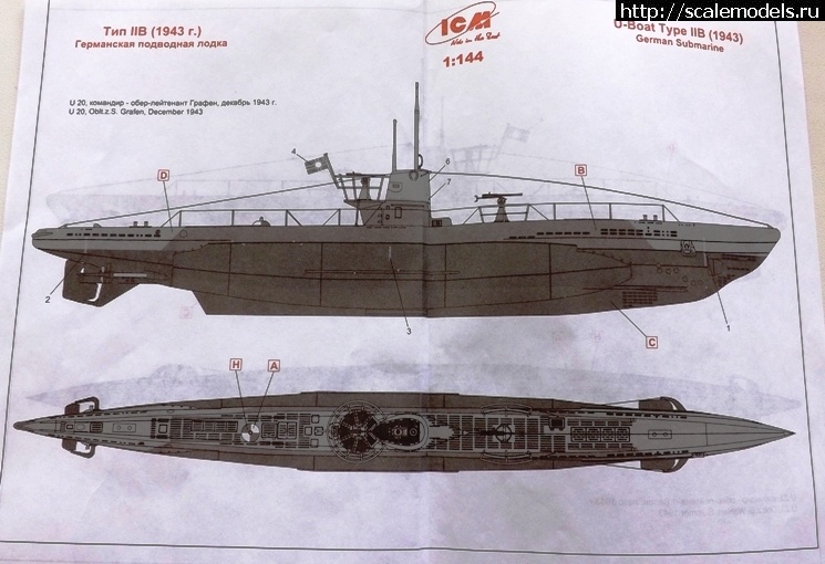 1369143159_DSCF1377.jpg : Re:  ICM 1/144 U-boat IIB (1943)(#6338) - /  ICM 1/144 U-boat IIB (1943)(#6338) -   