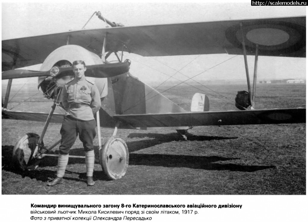1375620535_Nieuport-17-UGA-Kisilevitch-001.jpg : #895906/  Farman HF.30 M-1:48 -   