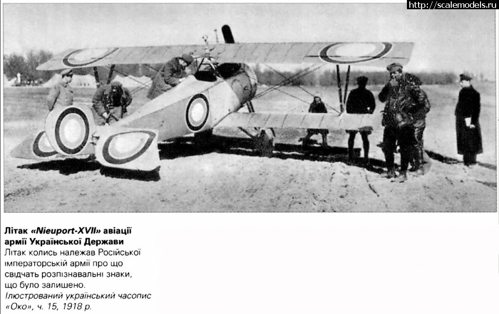 1375620547_Nieuport-17-UGA-Oko-1918-001.jpg : #895906/  Farman HF.30 M-1:48 -   