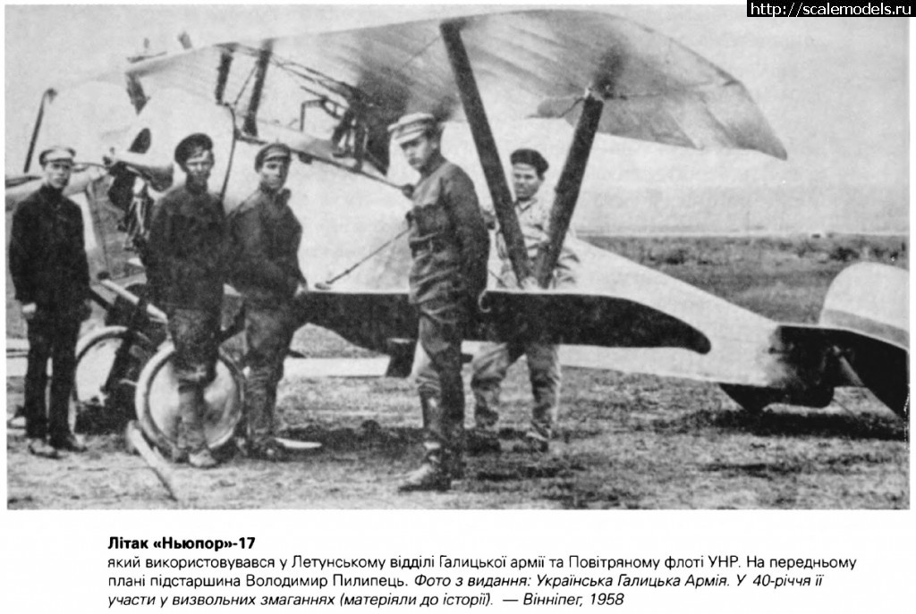 1375620559_Nieuport-17-UGA-Pilipetz-001.jpg : #895906/  Farman HF.30 M-1:48 -   