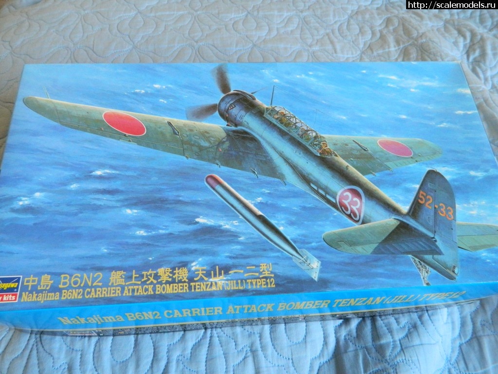 Nakajima B6N2 type 12 Tenzan  Hasegawa 1/48  