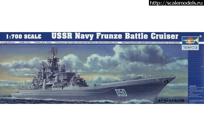 1382551199_ussr-navy-frunze-battle-cruiser-1-700-trumpeter-boat-model-kit-05708.jpg :   sudomodelist.ru  