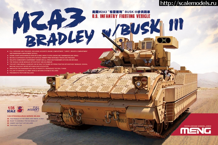 1385377223_xinwen11.jpg :  Meng-Model 1/35 M2A3 Bradley w/BUSK III   