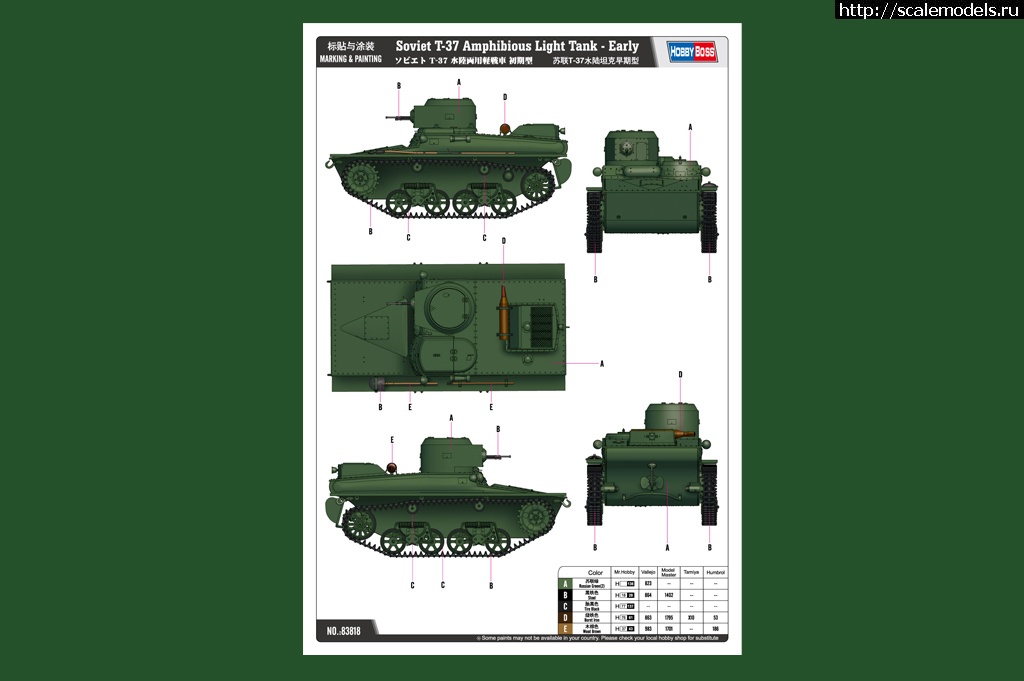 1386319794_5-13120515263373.jpg : HobbyBoss 1/35 Soviet T-37 Amphibious Light Tank - Early  