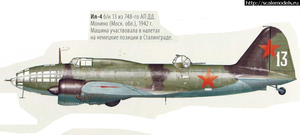 1388344370_Aviation-in-Stalingrad-Battle-248.jpg : #958732/  -4  